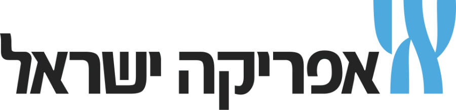 אפריקה ישראל