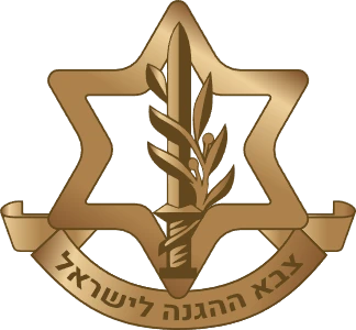 צבא ההגנה לישראל