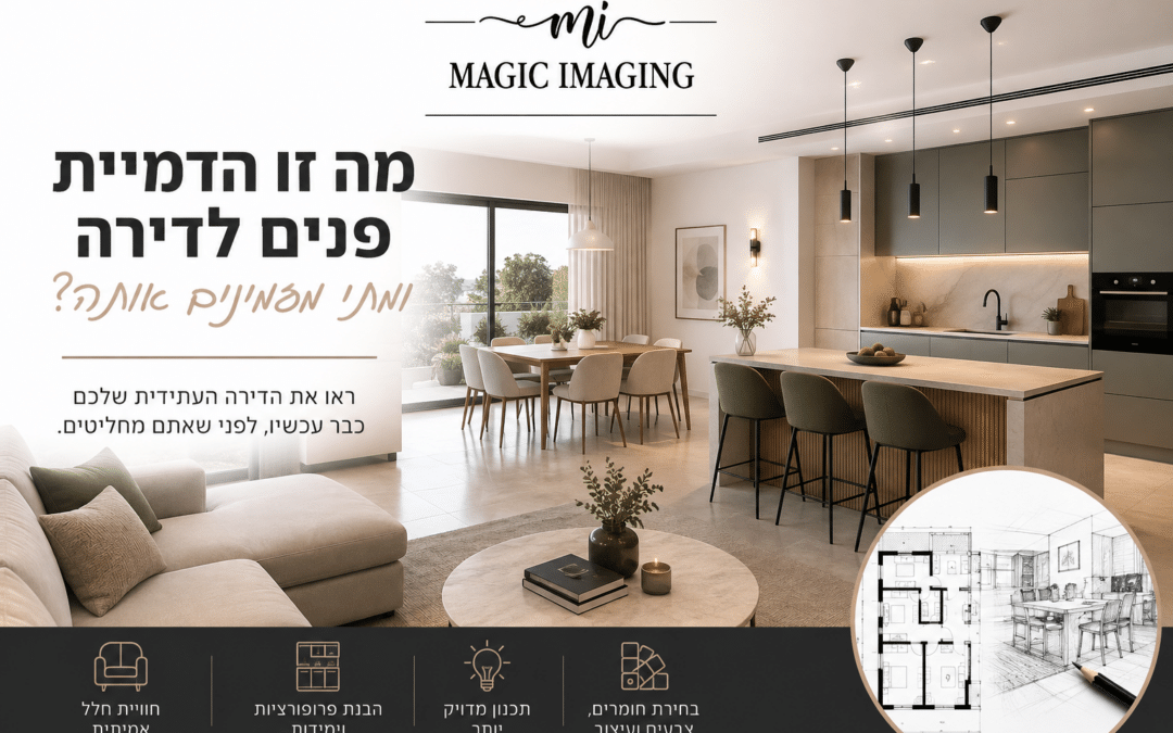 הדמיית פנים לדירה של קסם הדמיות